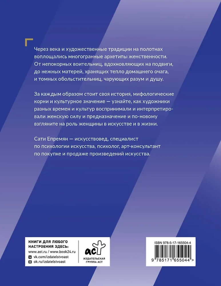 Von der Kriegerin zur Mutter. Weibliche Bilder in der Kunst