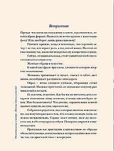 Von der Kriegerin zur Mutter. Weibliche Bilder in der Kunst