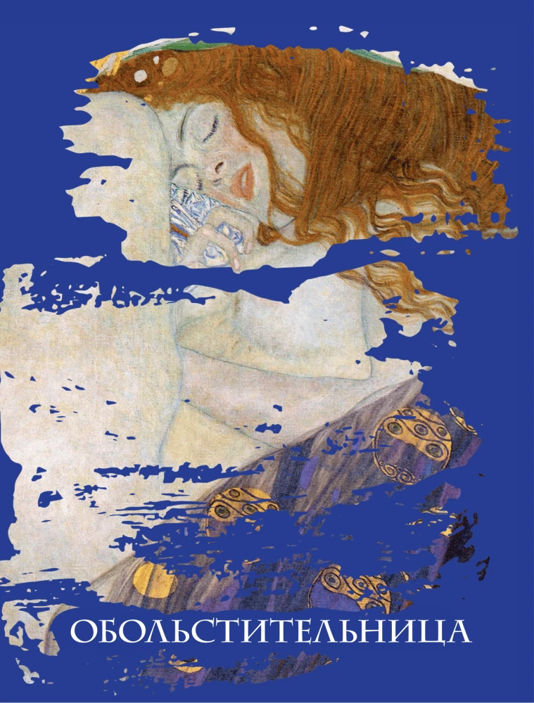 Von der Kriegerin zur Mutter. Weibliche Bilder in der Kunst