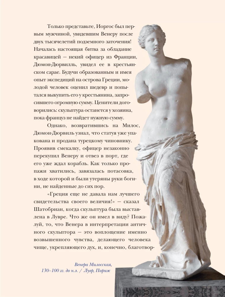 Von der Kriegerin zur Mutter. Weibliche Bilder in der Kunst