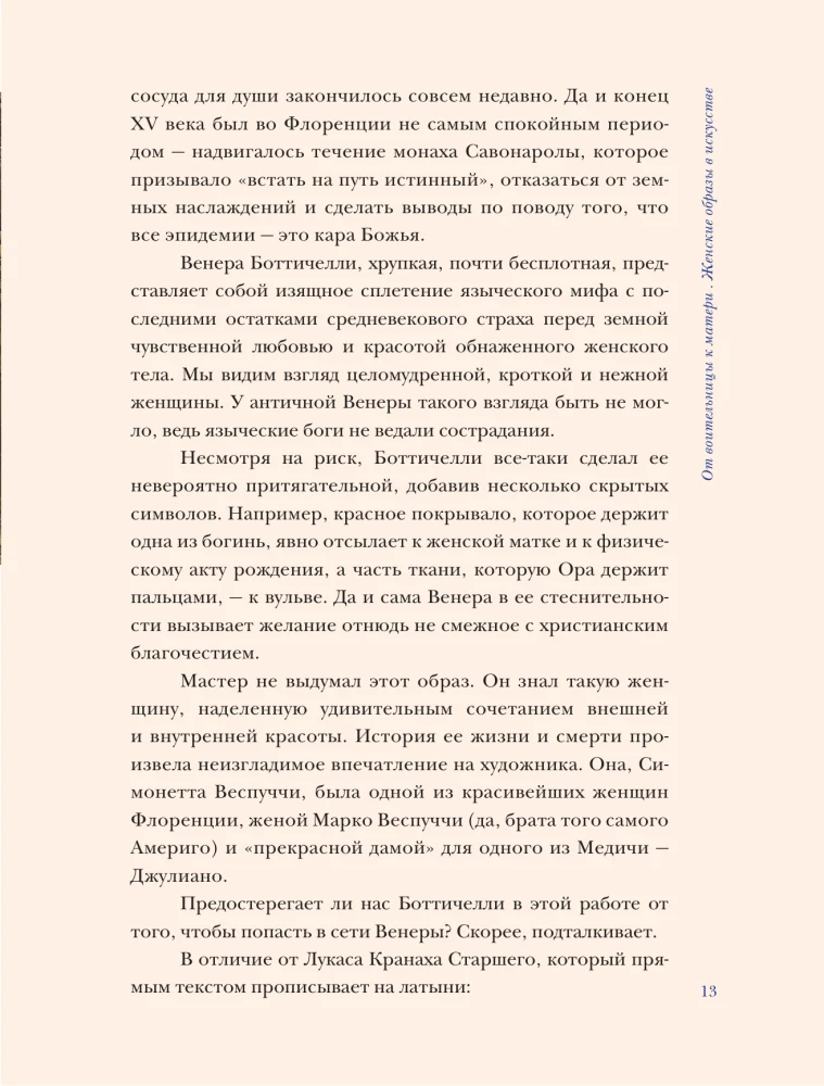 Von der Kriegerin zur Mutter. Weibliche Bilder in der Kunst