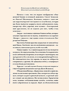 Von der Kriegerin zur Mutter. Weibliche Bilder in der Kunst