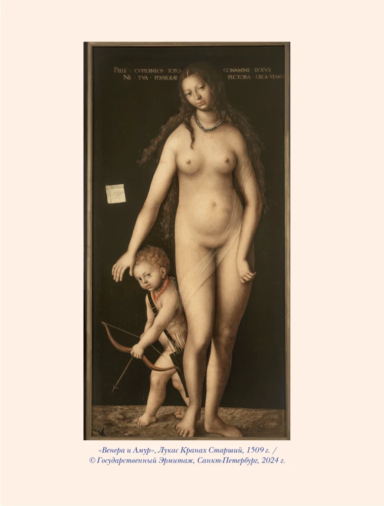 Von der Kriegerin zur Mutter. Weibliche Bilder in der Kunst