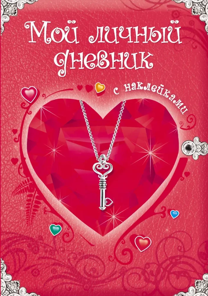 Mans personīgais dienasgrāmata ar uzlīmēm