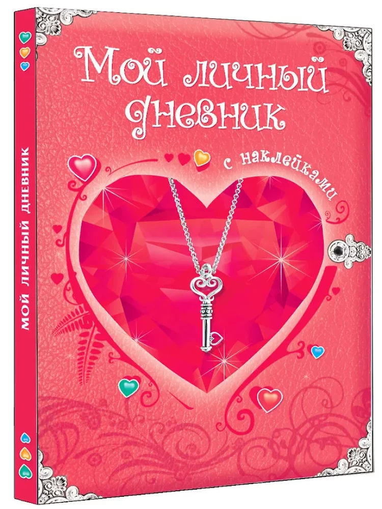Mans personīgais dienasgrāmata ar uzlīmēm