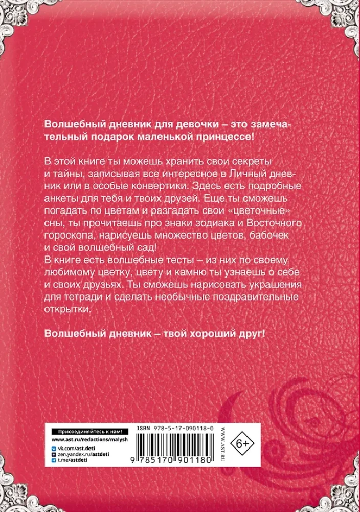 Mans personīgais dienasgrāmata ar uzlīmēm