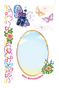 Mans personīgais dienasgrāmata ar uzlīmēm