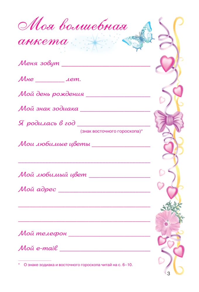 Mans personīgais dienasgrāmata ar uzlīmēm