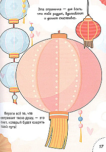 Мой дневник с анкетами