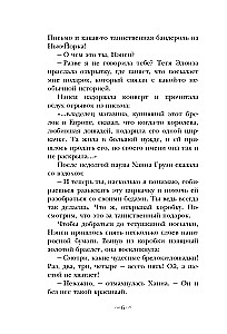 Nensė Drū ir byla cirke