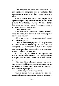 Nensė Drū ir byla cirke