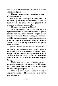 Nensė Drū ir byla cirke