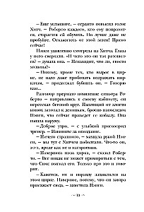 Nensė Drū ir byla cirke