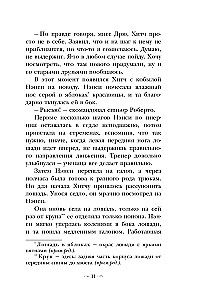 Nensė Drū ir byla cirke