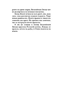 Nensė Drū ir byla cirke