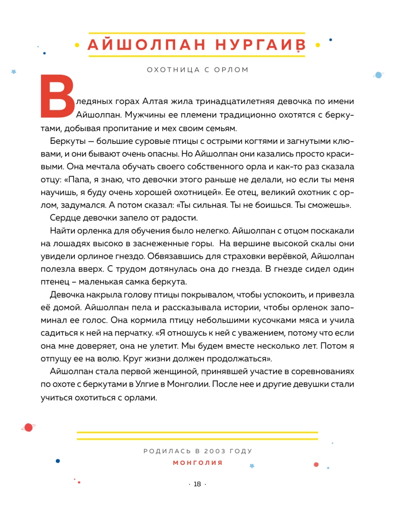 Märchen für die Nacht für junge Rebellinnen 2. Fortsetzung