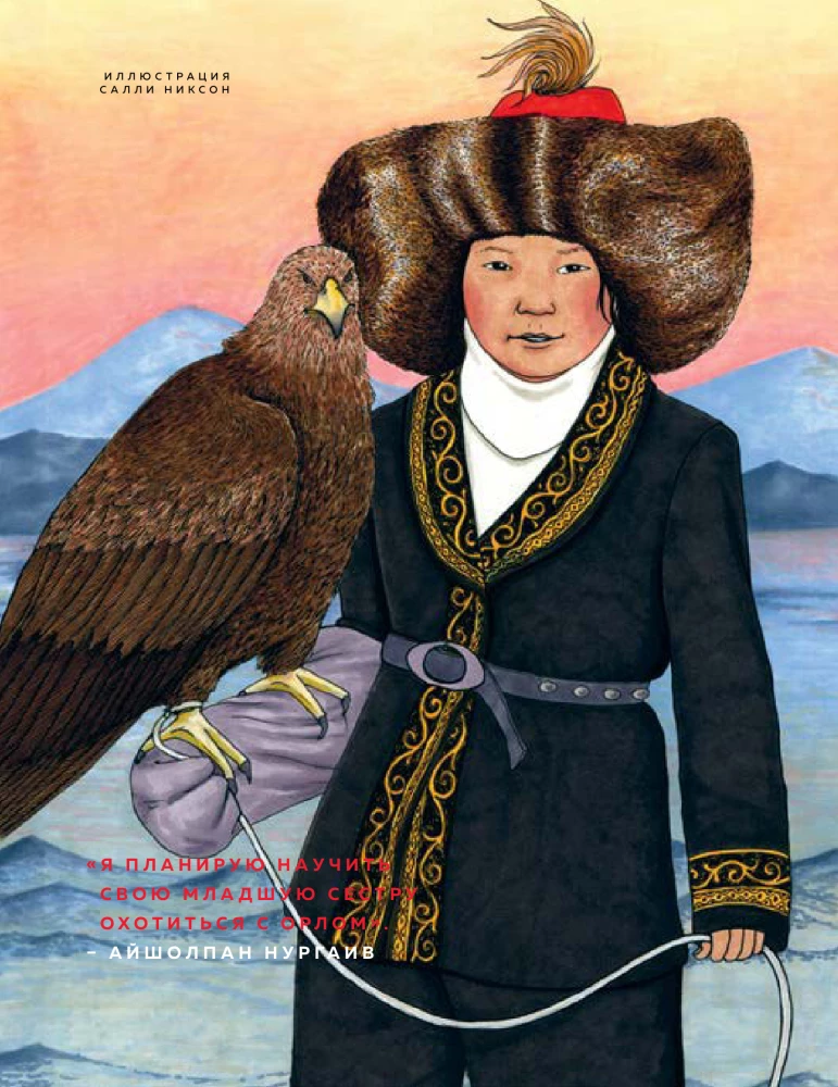 Märchen für die Nacht für junge Rebellinnen 2. Fortsetzung