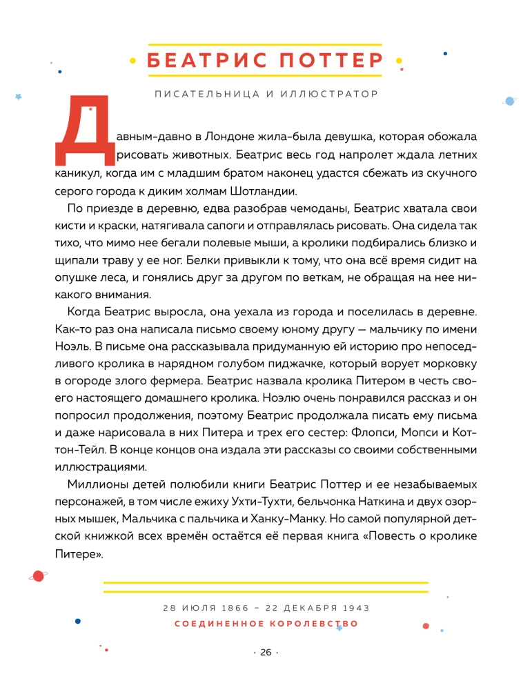 Märchen für die Nacht für junge Rebellinnen 2. Fortsetzung