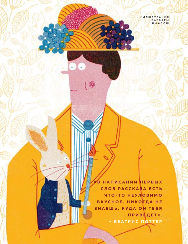 Märchen für die Nacht für junge Rebellinnen 2. Fortsetzung