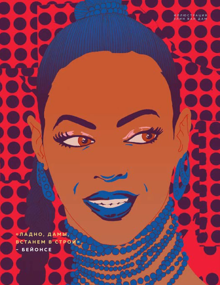 Märchen für die Nacht für junge Rebellinnen 2. Fortsetzung