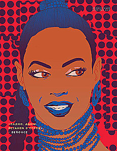 Märchen für die Nacht für junge Rebellinnen 2. Fortsetzung