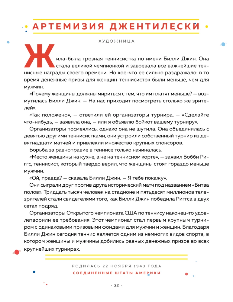 Märchen für die Nacht für junge Rebellinnen 2. Fortsetzung