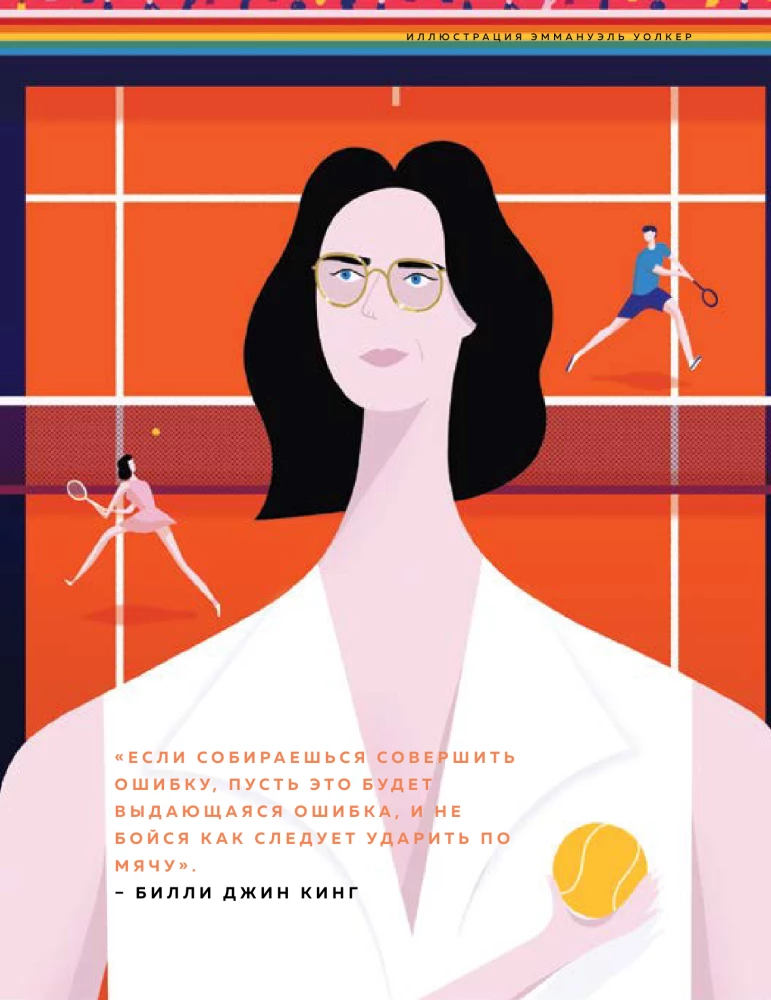 Märchen für die Nacht für junge Rebellinnen 2. Fortsetzung