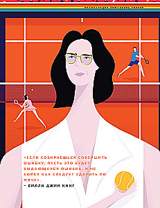 Märchen für die Nacht für junge Rebellinnen 2. Fortsetzung