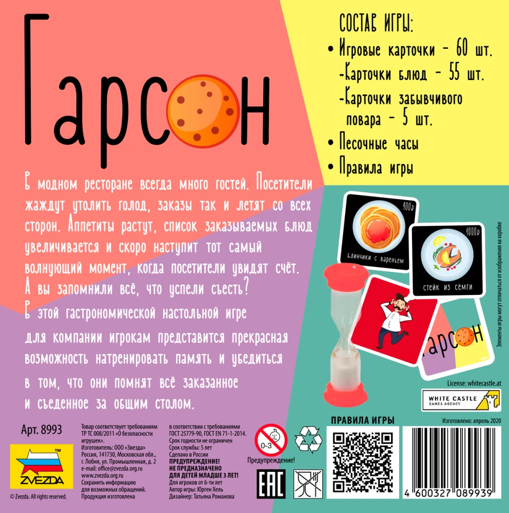 Gra planszowa - Garson