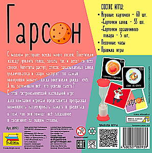 Gra planszowa - Garson