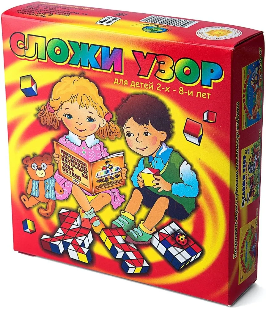 Educational Game Cubes Assemble the Pattern