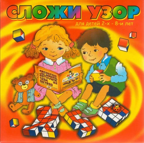 Lernspiel Würfel Muster zusammensetzen