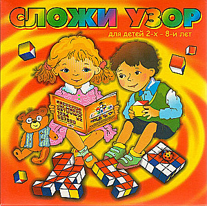 Educational Game Cubes Assemble the Pattern