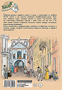 Дорога уходит в даль...