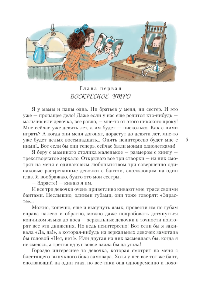 Дорога уходит в даль...