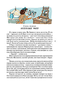 Дорога уходит в даль...