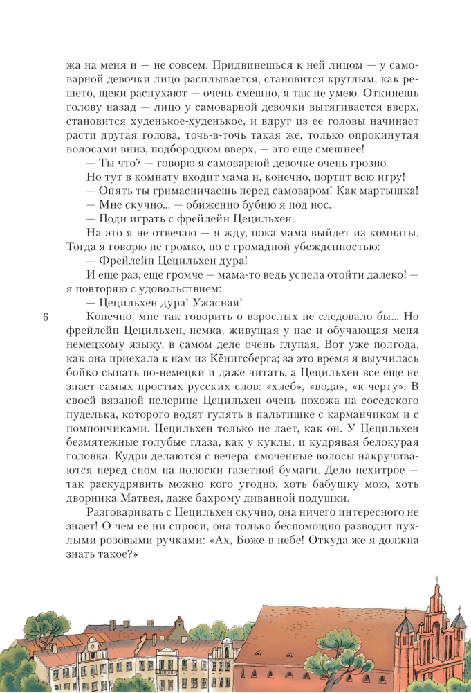 Дорога уходит в даль...