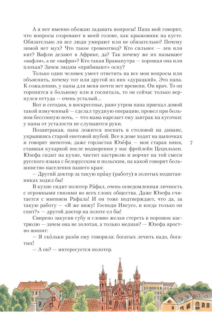 Дорога уходит в даль...