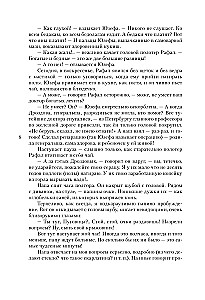 Дорога уходит в даль...