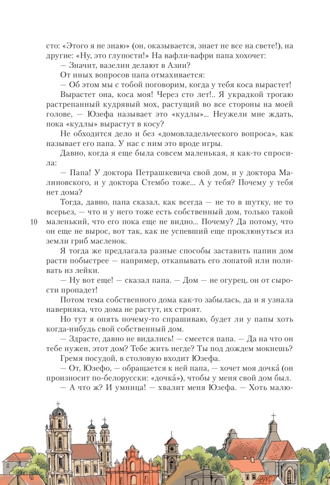 Дорога уходит в даль...