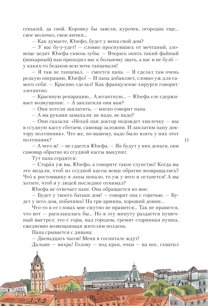 Дорога уходит в даль...