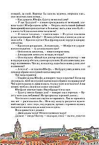 Дорога уходит в даль...