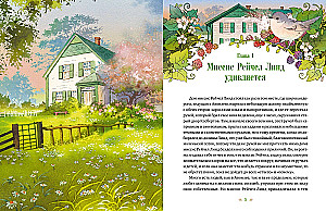 Anya iš žaliųjų mezoninų