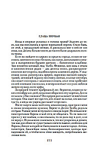 Breakfast at Tiffany's