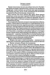 Breakfast at Tiffany's