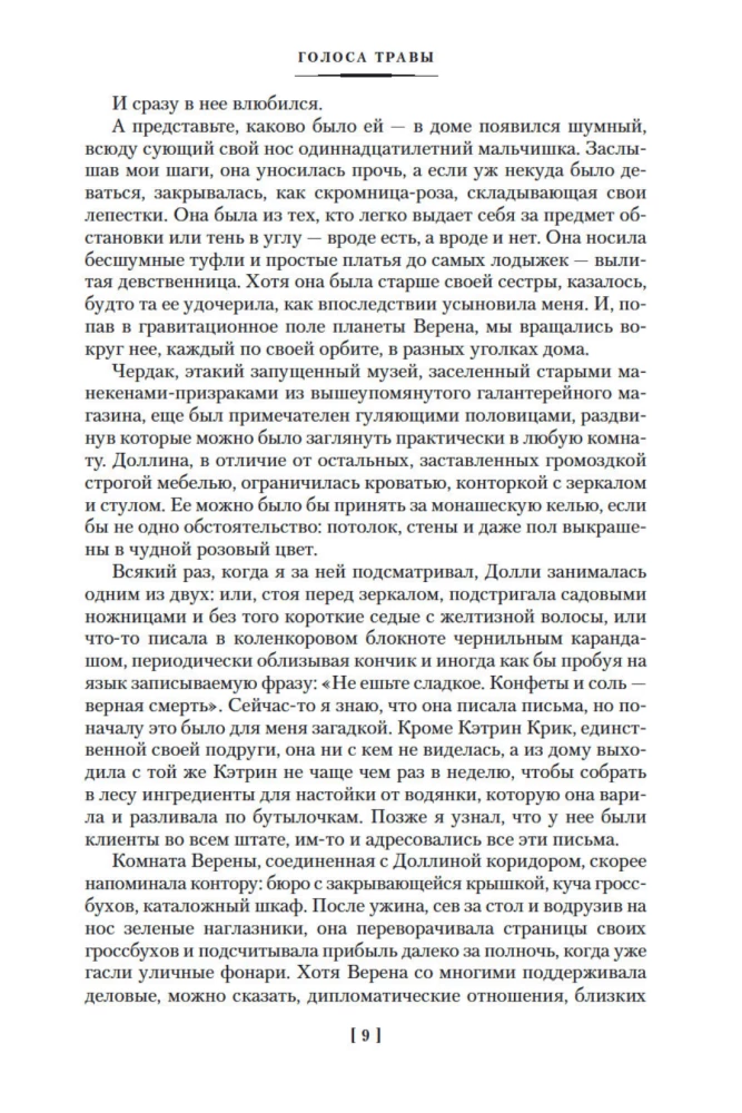 Breakfast at Tiffany's