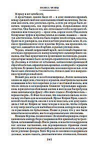 Breakfast at Tiffany's