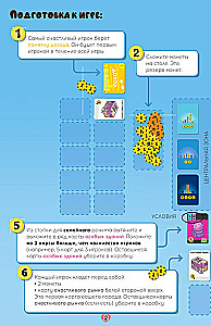 Настольная игра - Город счастья