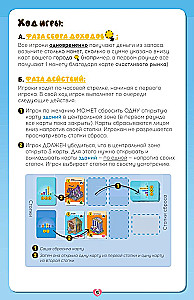Настольная игра - Город счастья