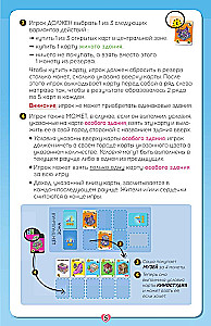 Настольная игра - Город счастья